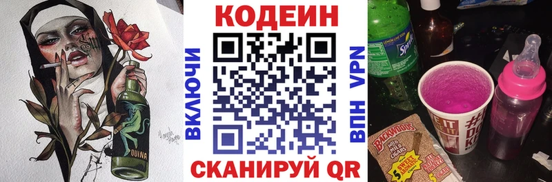 Codein напиток Lean (лин)  мега ONION  Меленки 
