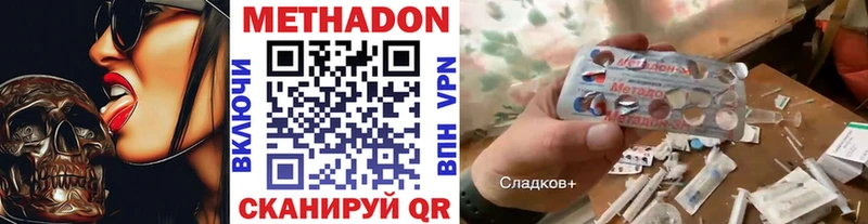 купить наркотик  Меленки  Метадон methadone 